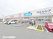 ウエルシア所沢東狭山ケ丘店まで1100m