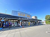 さえき秋津食品館(約400ｍ 徒歩約5分)