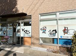 周辺施設の画像