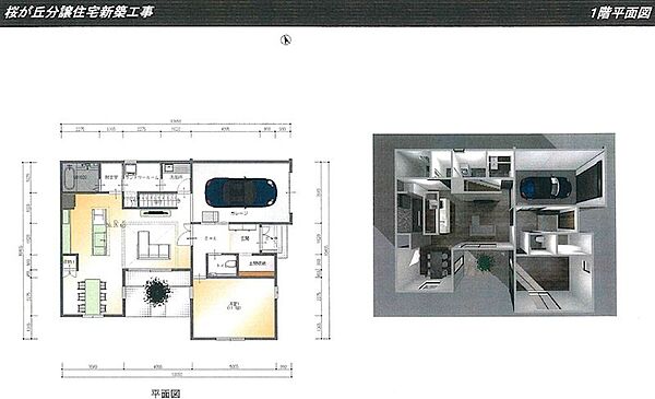 その他を拡大表示