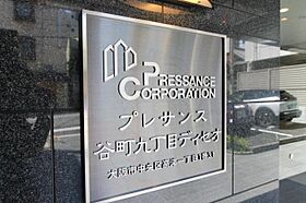 大阪府大阪市中央区高津１丁目1番31号（賃貸マンション1K・2階・23.60㎡） その27