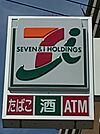 セブンイレブン 尼崎神田南通3丁目店（190m）