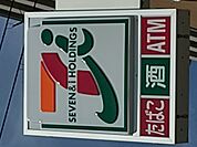 セブンイレブン尼崎杭瀬南新町店（コンビニ）（682m）