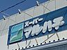 周辺：スーパーマルハチ 尼崎駅前店（783m）