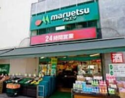 マルエツ目黒店 384m