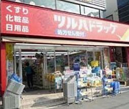 ツルハドラッグ五反田店 781m