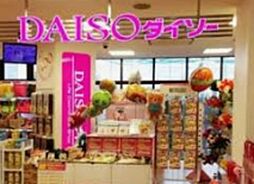 ザ・ダイソー清水台東急ストア店 973m