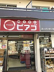 miniピアゴ広尾5丁目店 徒歩5分。 340m