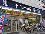 トモズ洗足店 徒歩6分。 410m