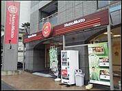 ほっともっと戸越駅前店 502m