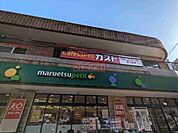 マルエツプチ不動前店 徒歩7分。 520m