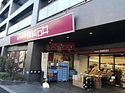 成城石井西麻布店 徒歩14分。 1050m
