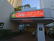ライフ大崎ニューシティ店 徒歩14分。 1100m