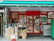 まいばすけっと東五反田1丁目店 277m
