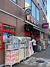 まいばすけっと広尾5丁目店 徒歩11分。 860m