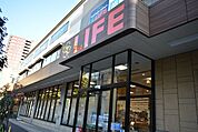 ライフ大崎百反通店 430m