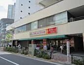 目黒東急ストア 548m