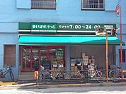 まいばすけっと中目黒5丁目店 徒歩11分。 830m