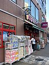 まいばすけっと広尾5丁目店 徒歩13分。 1030m
