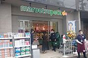マルエツプチ南青山七丁目店 徒歩11分。 860m