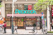 ピーコックストア恵比寿店 535m