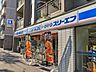 周辺：ローソン・スリーエフ中野弥生町店 徒歩5分。 360m