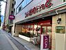 周辺：まいばすけっと芝4丁目店 徒歩6分。 470m