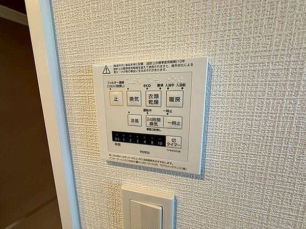 設備を拡大表示