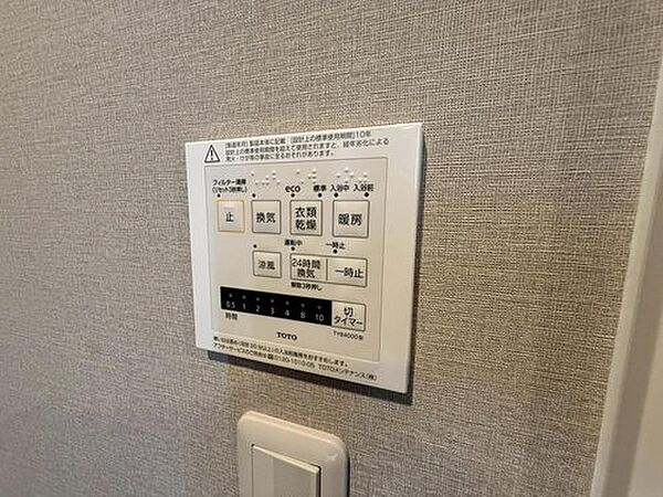 設備を拡大表示