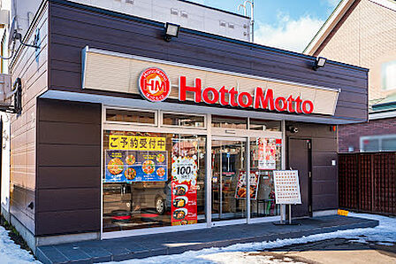 ほっともっと 桑園店