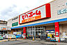 周辺：ビバホーム 平岸店
