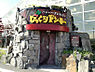 周辺：びっくりドンキーミュンヘン大橋店
