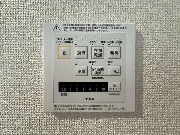 設備