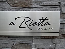 aRietta(アリエッタ)