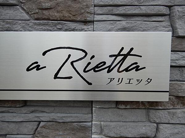 aRietta(アリエッタ)
