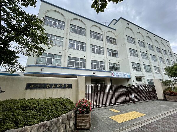 画像16:神戸市立本山中学校