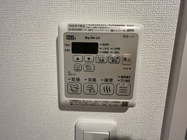 設備