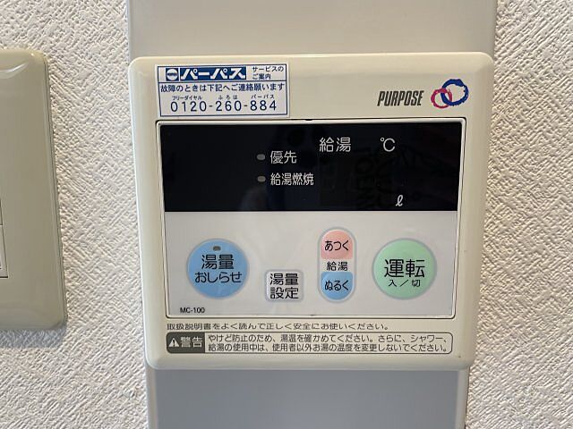 設備