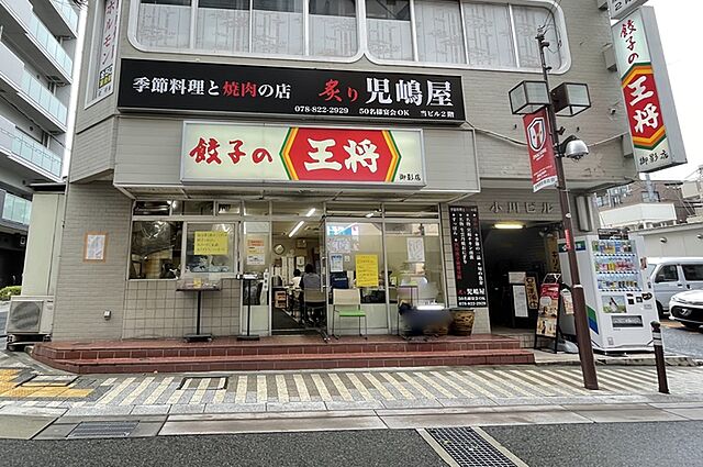 周辺