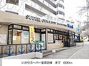 いかりスーパー宝塚店様まで600m