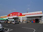 ダイレックス 佐賀店(1、200m)