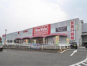 マックスバリュ(300m)