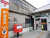 佐賀大財郵便局(259m)
