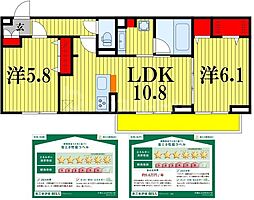 フライハイト 2LDKの間取図画像
