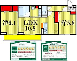 プラヴール 2LDKの間取図画像
