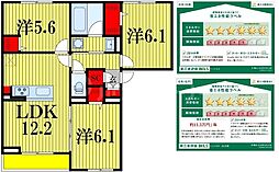間取図画像 3LDK