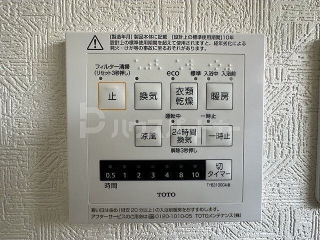 設備