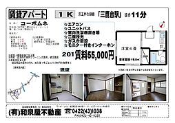 コーポムネ 1Kの間取図画像