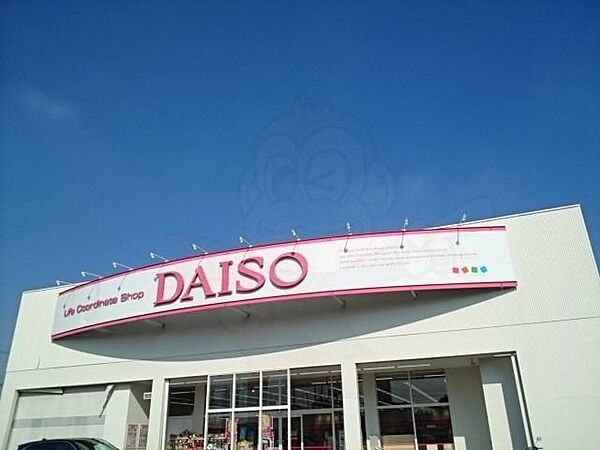 画像17:DAISO様まで900m