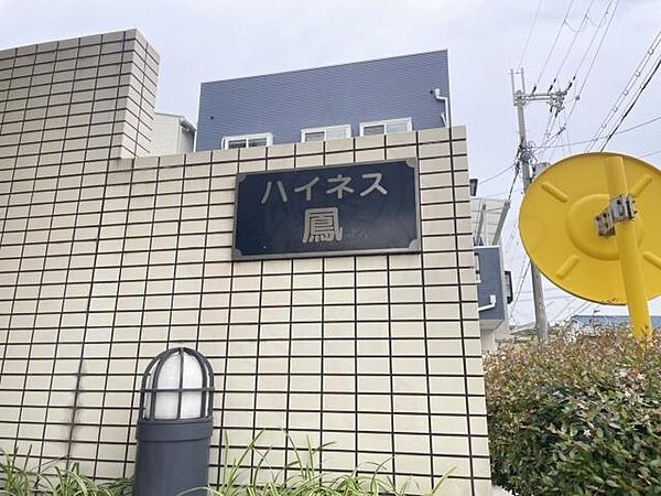 ハイネス鳳 ｜大阪府堺市西区鳳西町１丁(賃貸マンション4LDK・8階・89.19㎡)の写真 その30